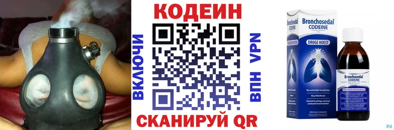 Codein Purple Drank Ртищево