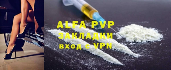 ALPHA PVP Аркадак